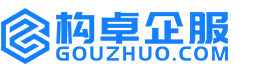南平构卓商标信息网
